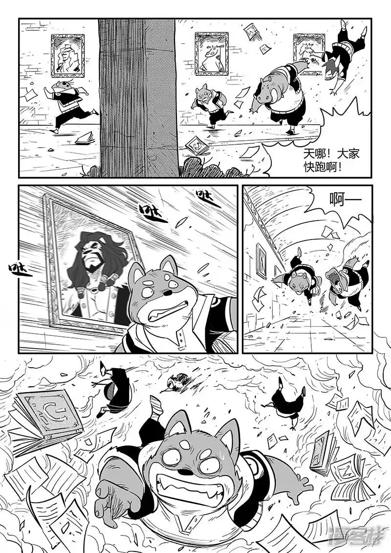 影子猫_h 第217话 神劫 第5页