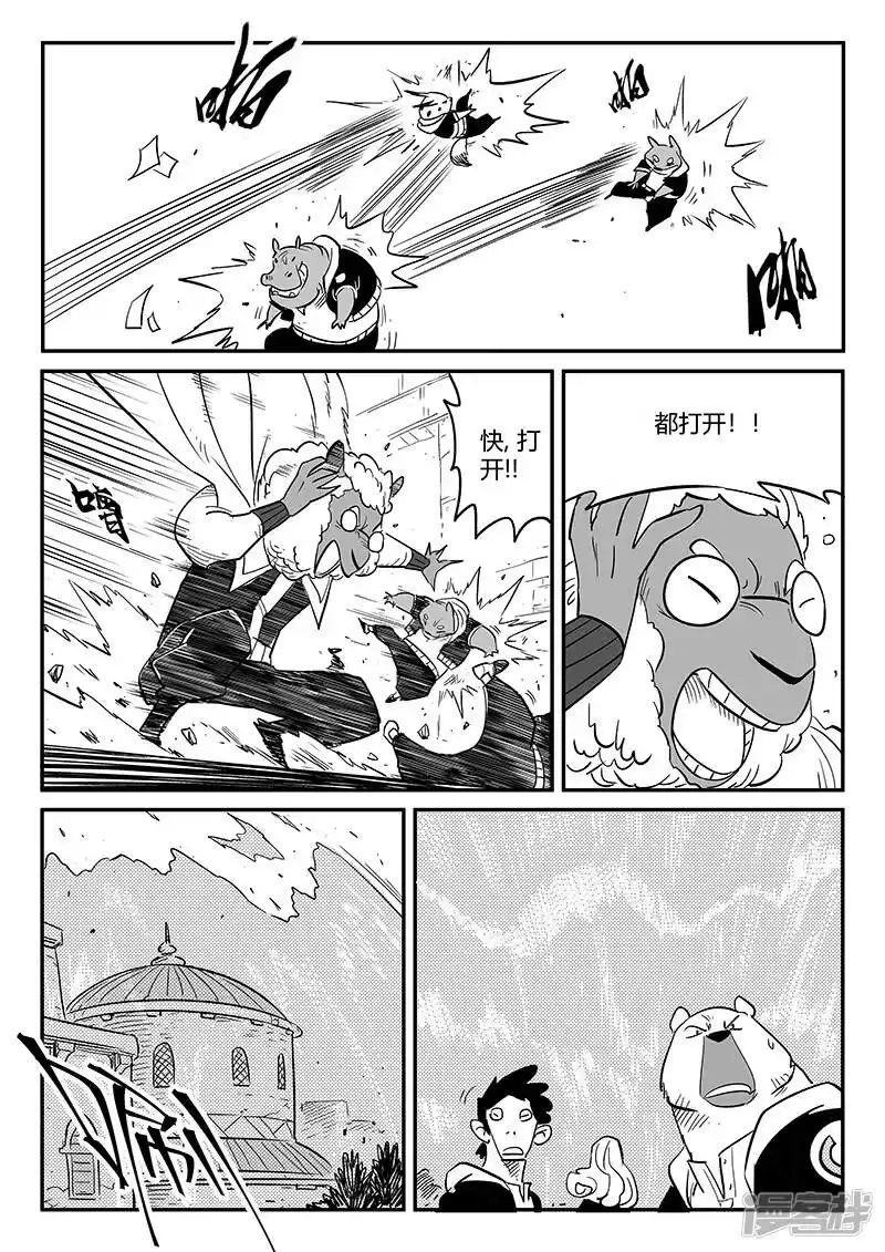 影子猫_h 第217话 神劫 第6页