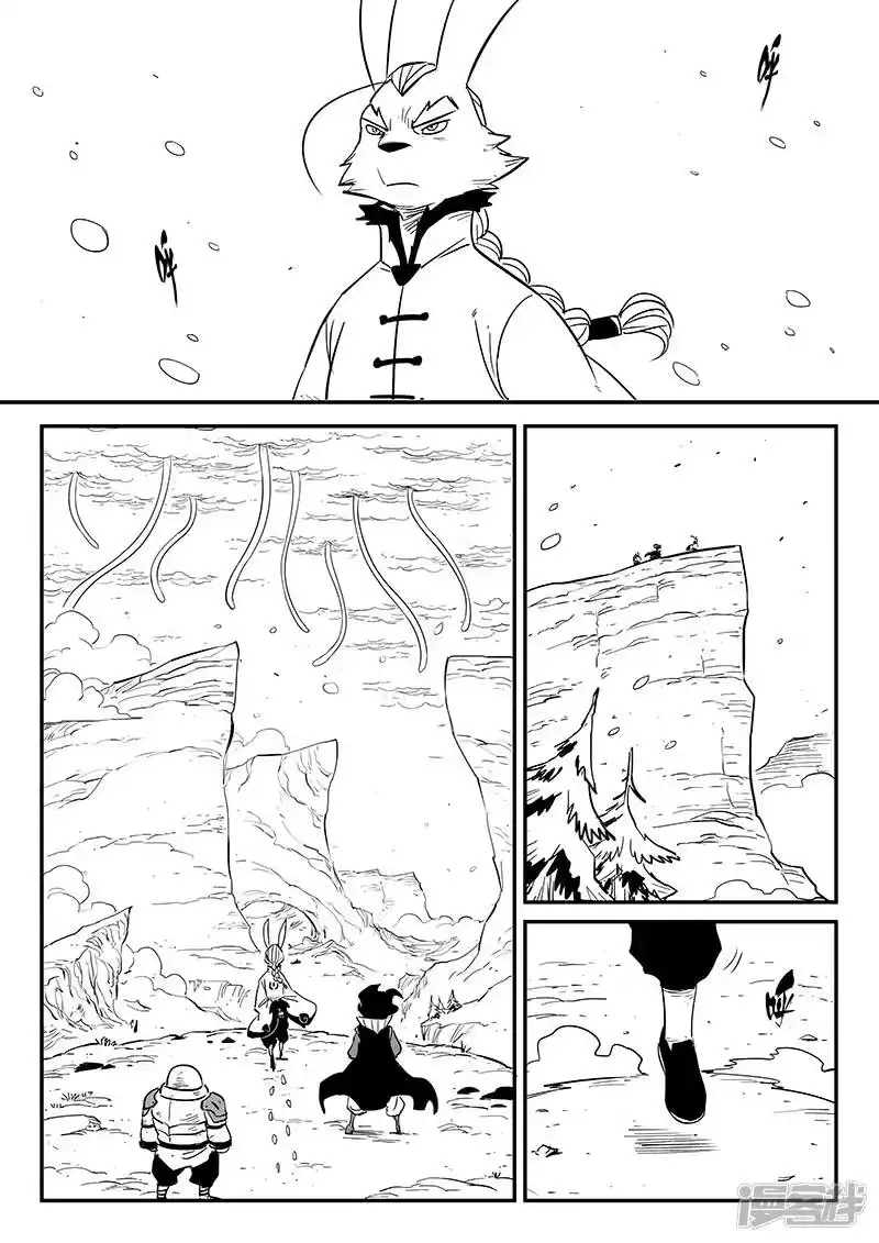 影子猫_h 第217话 神劫 第9页