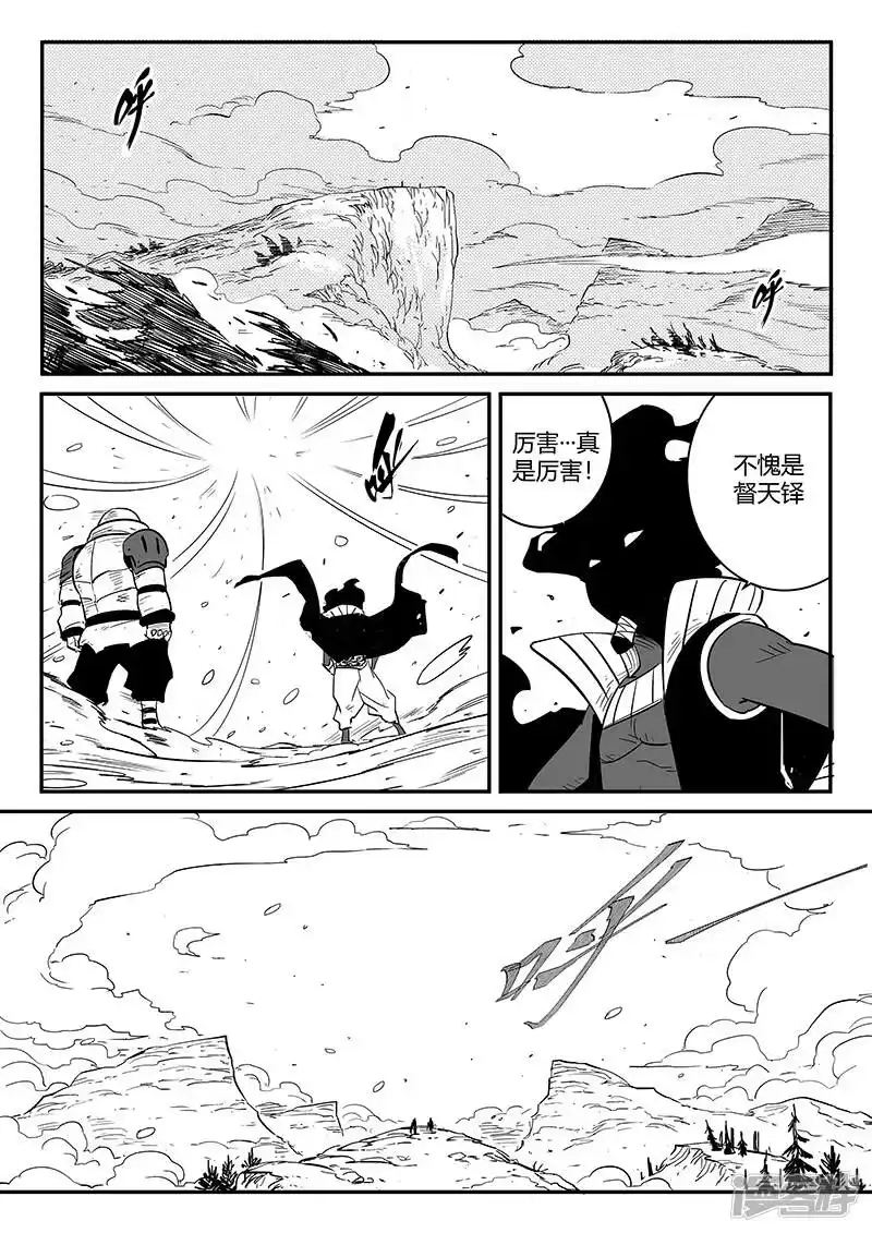 影子猫_h 第218话 黛丝老师 第1页