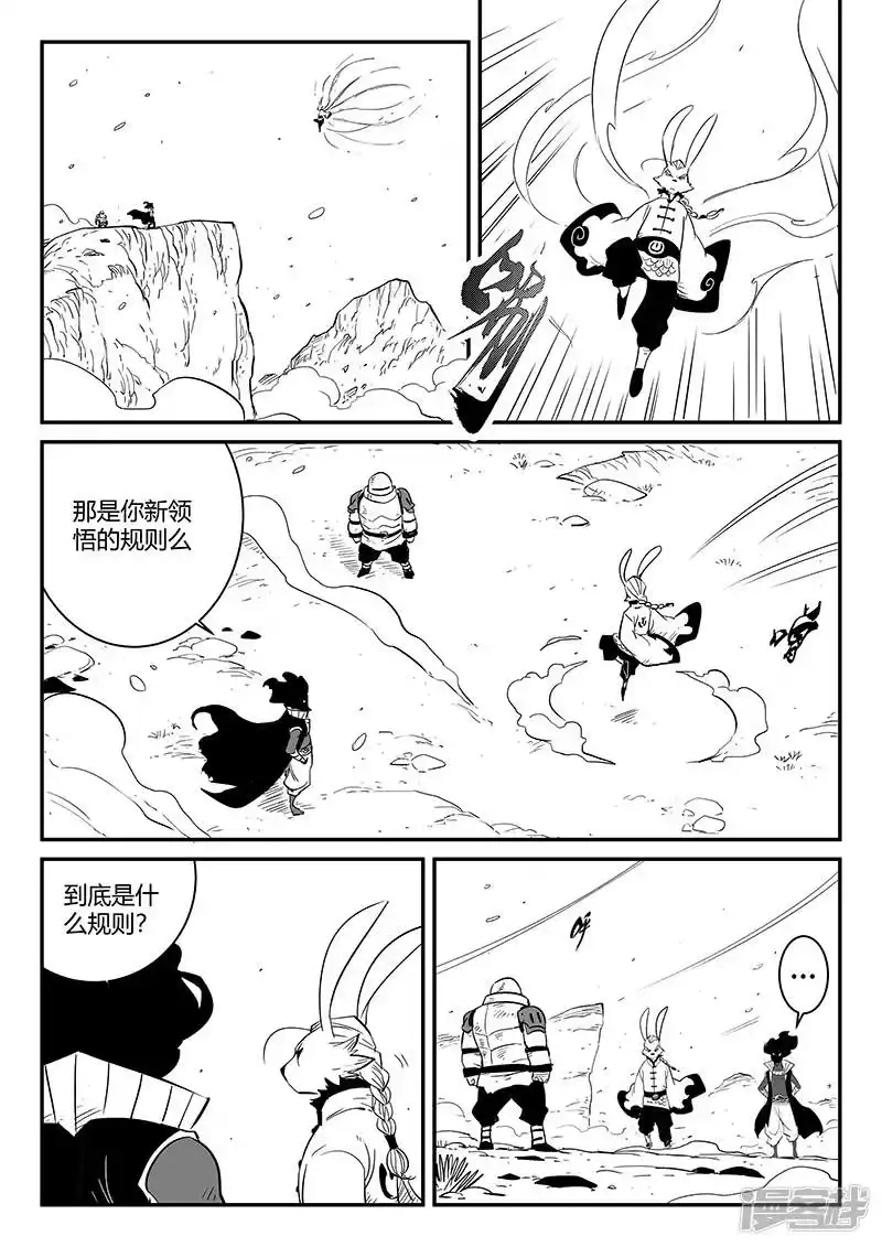 影子猫_h 第218话 黛丝老师 第2页