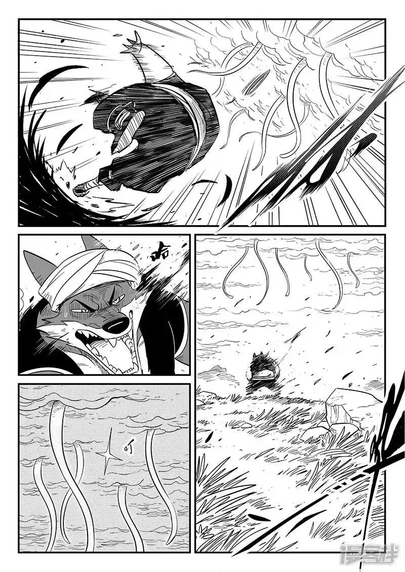 影子猫_h 第218话 黛丝老师 第7页