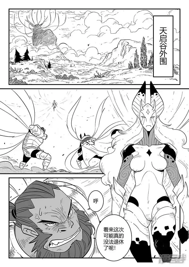 影子猫_h 第219话 神道外规则 第1页