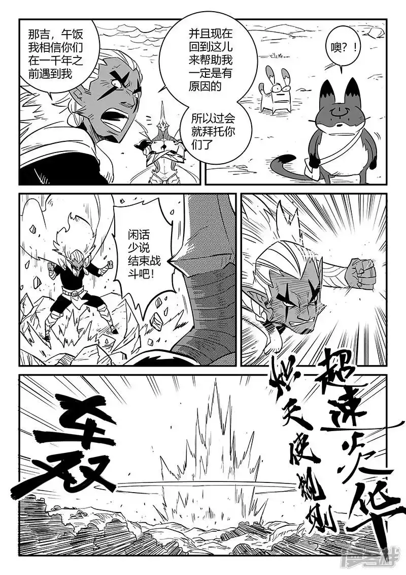 影子猫_h 第219话 神道外规则 第12页