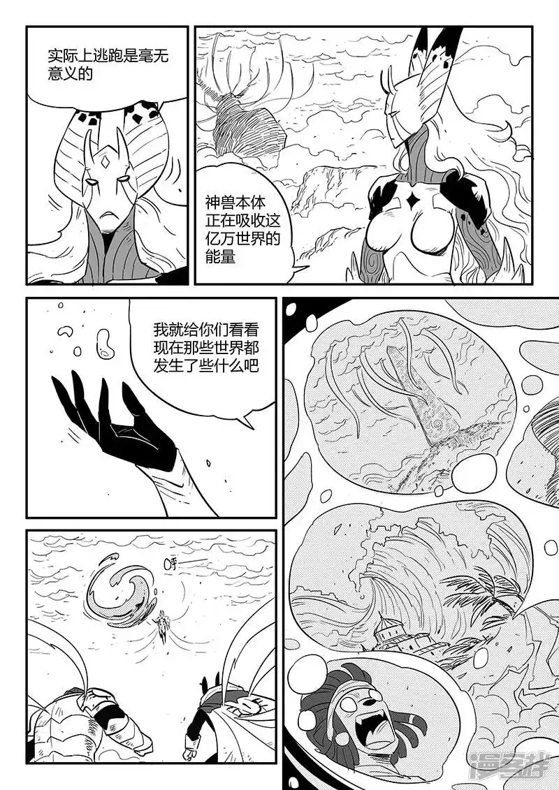 影子猫_h 第219话 神道外规则 第5页