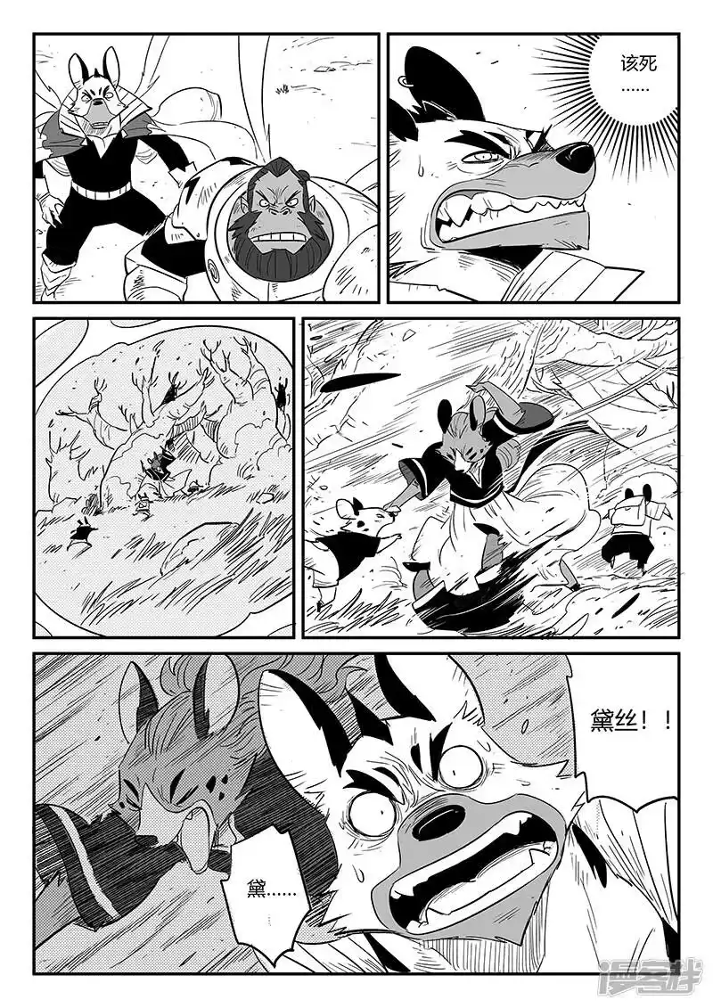 影子猫_h 第219话 神道外规则 第6页