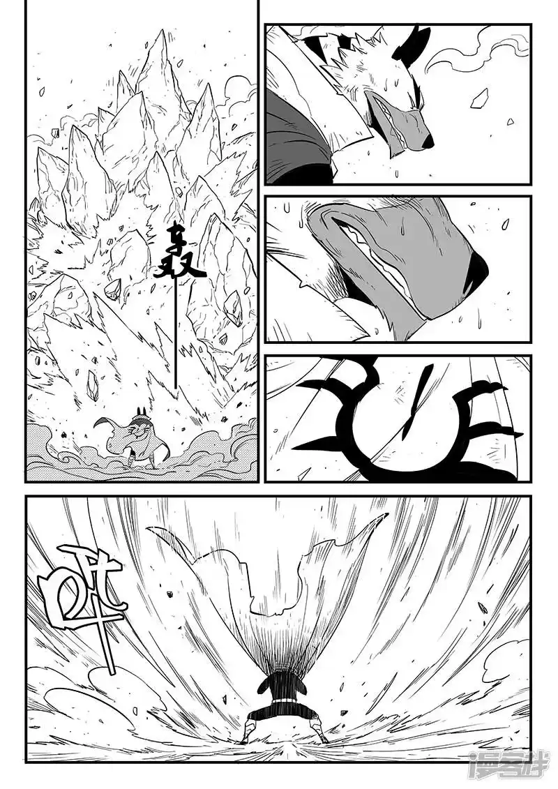 影子猫_h 第220话 髭都的抉择 第10页
