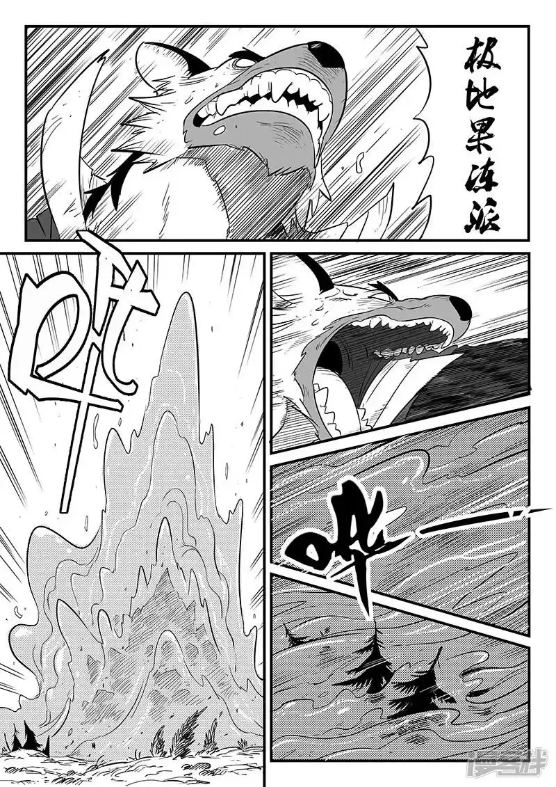 影子猫_h 第220话 髭都的抉择 第11页