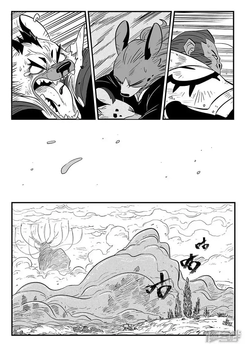 影子猫_h 第220话 髭都的抉择 第12页