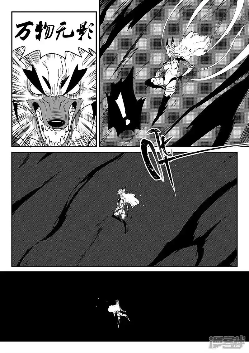 影子猫_h 第220话 髭都的抉择 第4页