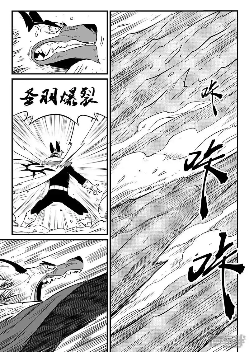 影子猫_h 第220话 髭都的抉择 第7页