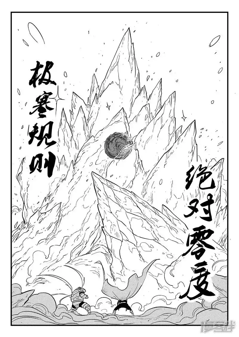 影子猫_h 第220话 髭都的抉择 第8页