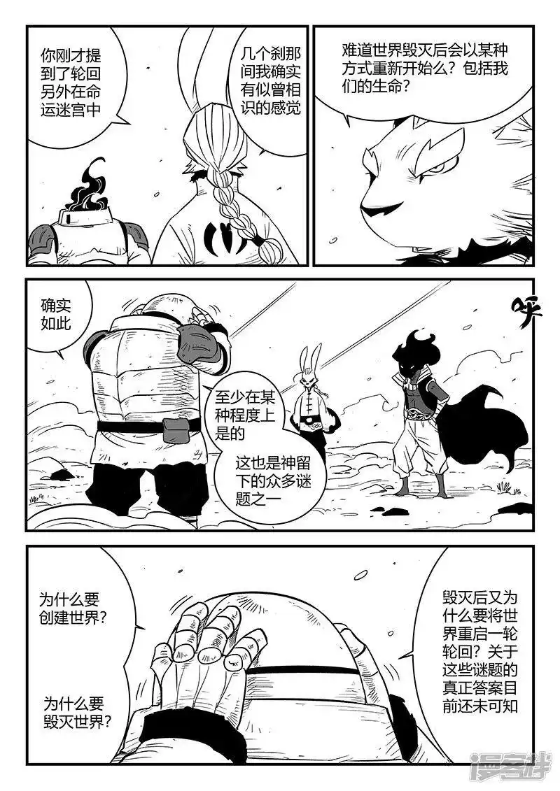 影子猫_h 第221话 盔甲之下 第9页