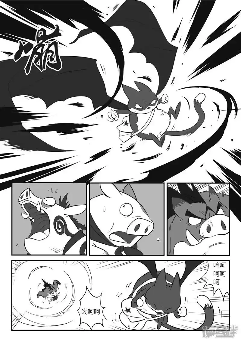 影子猫_h 第20话 反噬 第4页