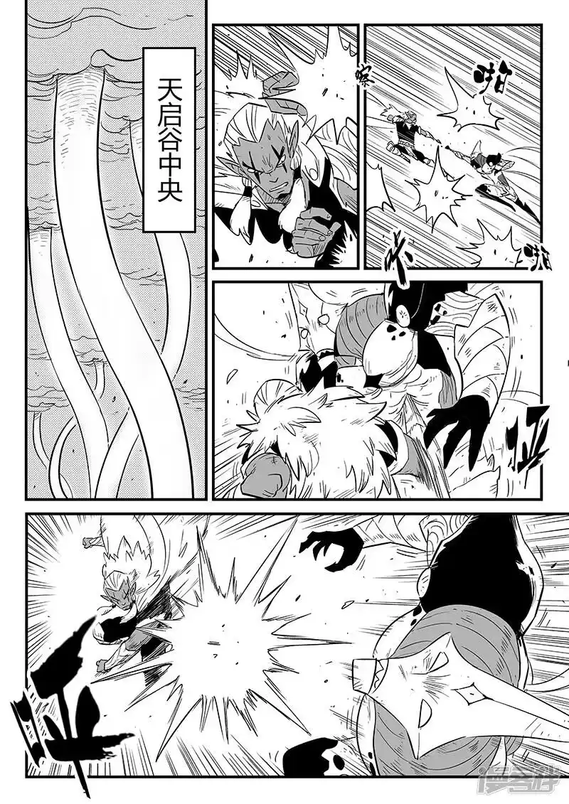 影子猫_h 第222话 法戈的弱点 第1页