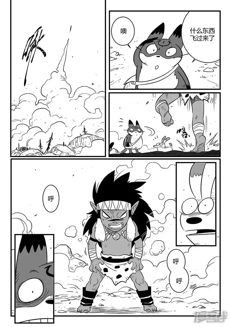 影子猫_h 第222话 法戈的弱点 第6页