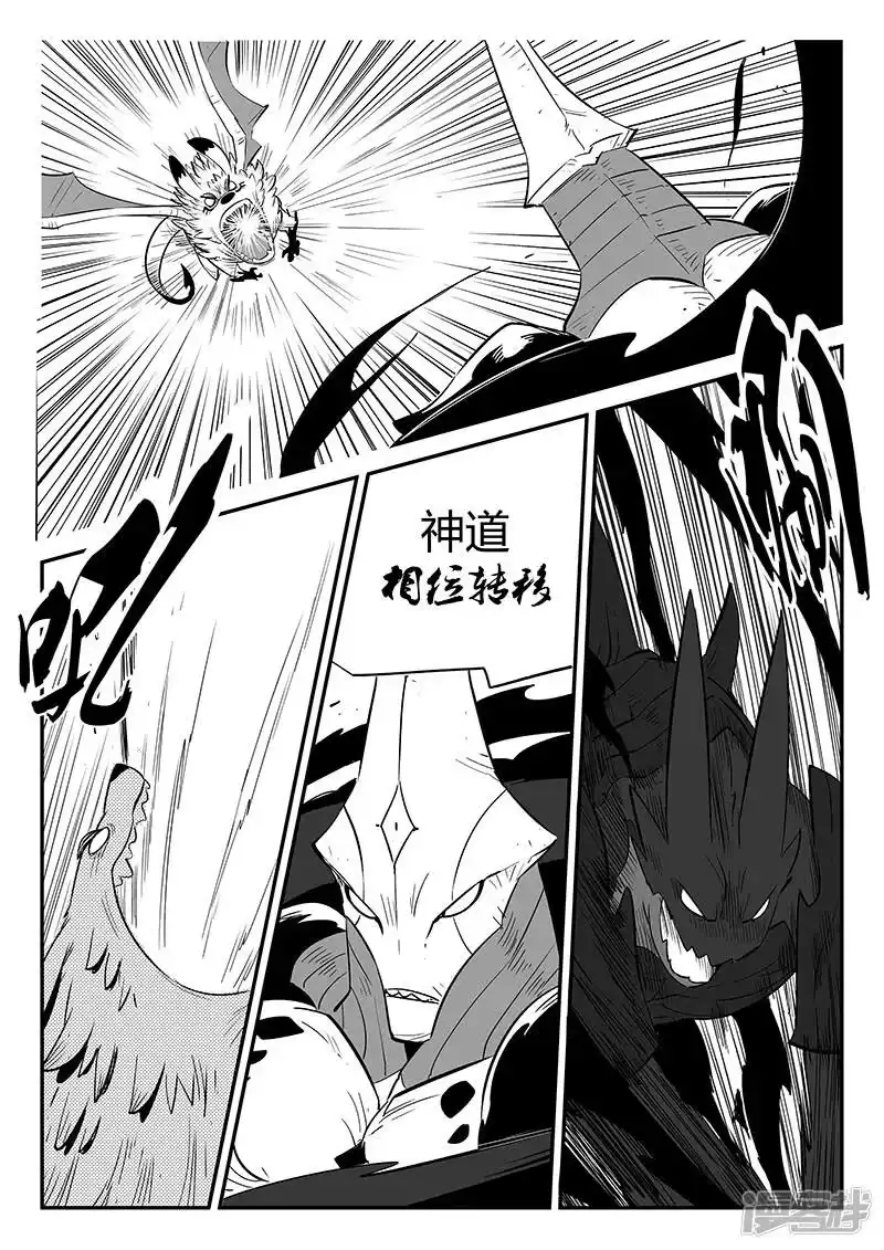 影子猫_h 第223话 那吉的小心思 第10页