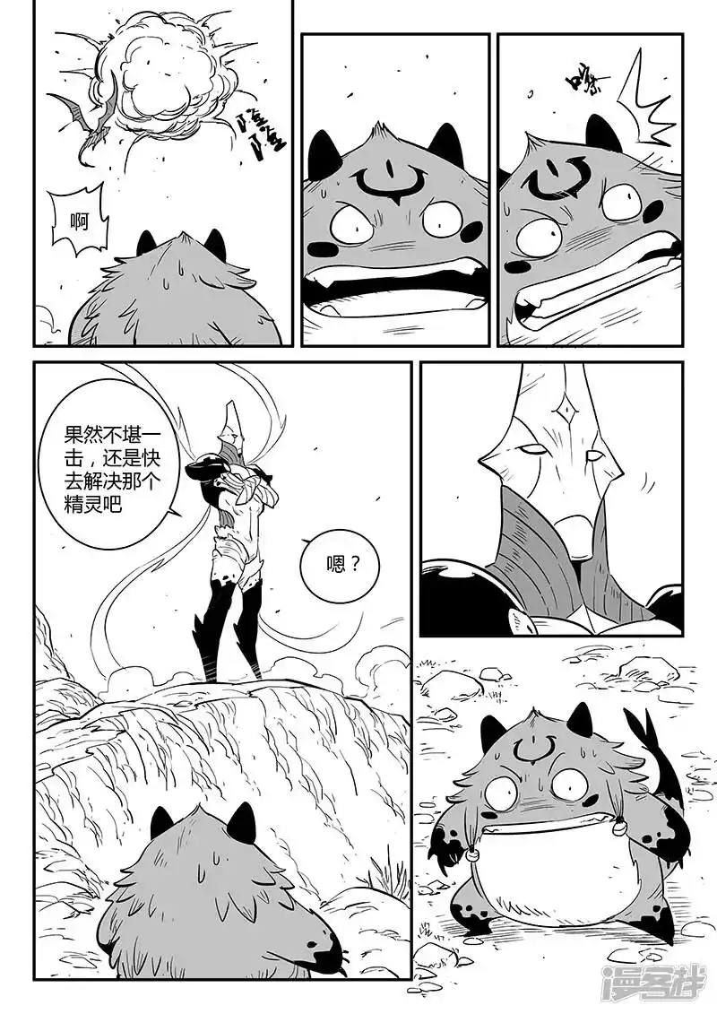 影子猫_h 第223话 那吉的小心思 第11页
