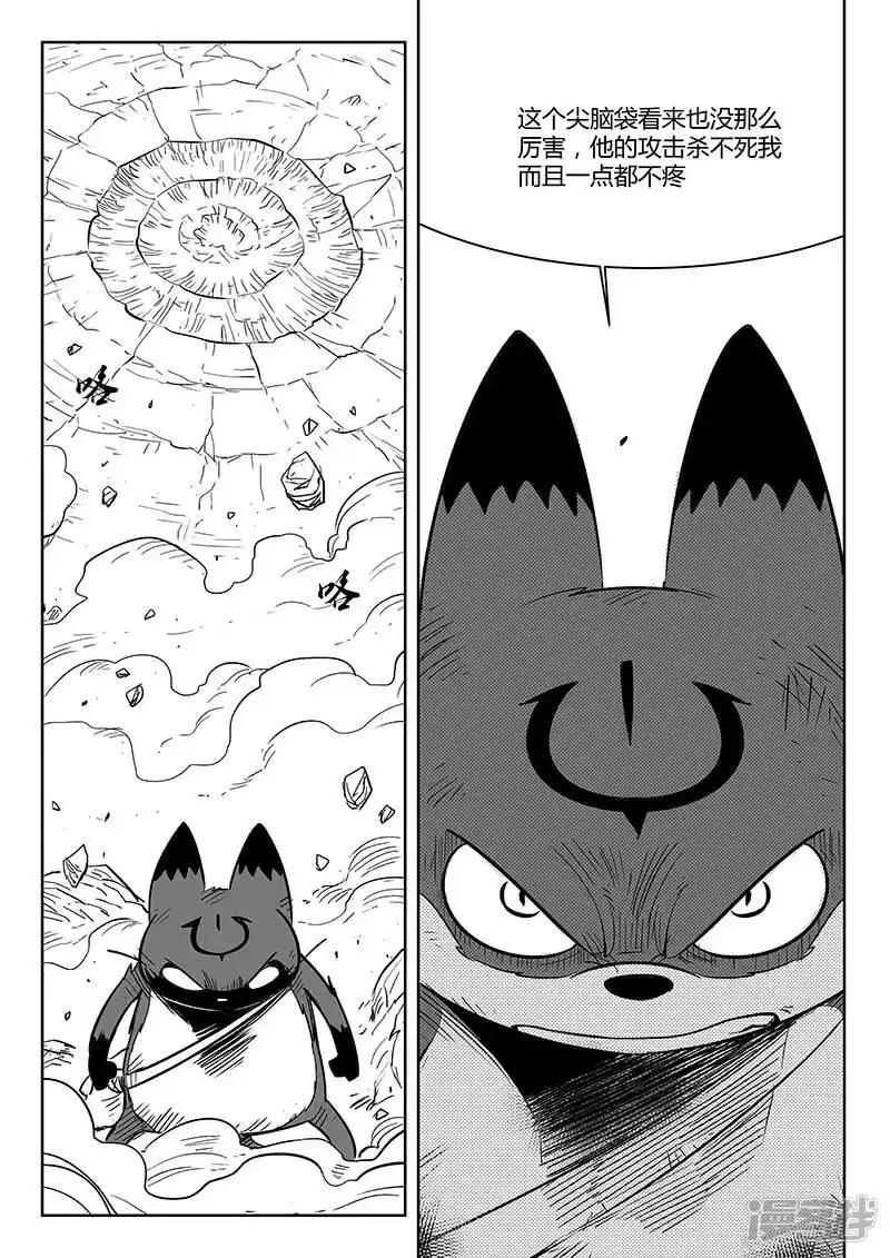 影子猫_h 第223话 那吉的小心思 第4页