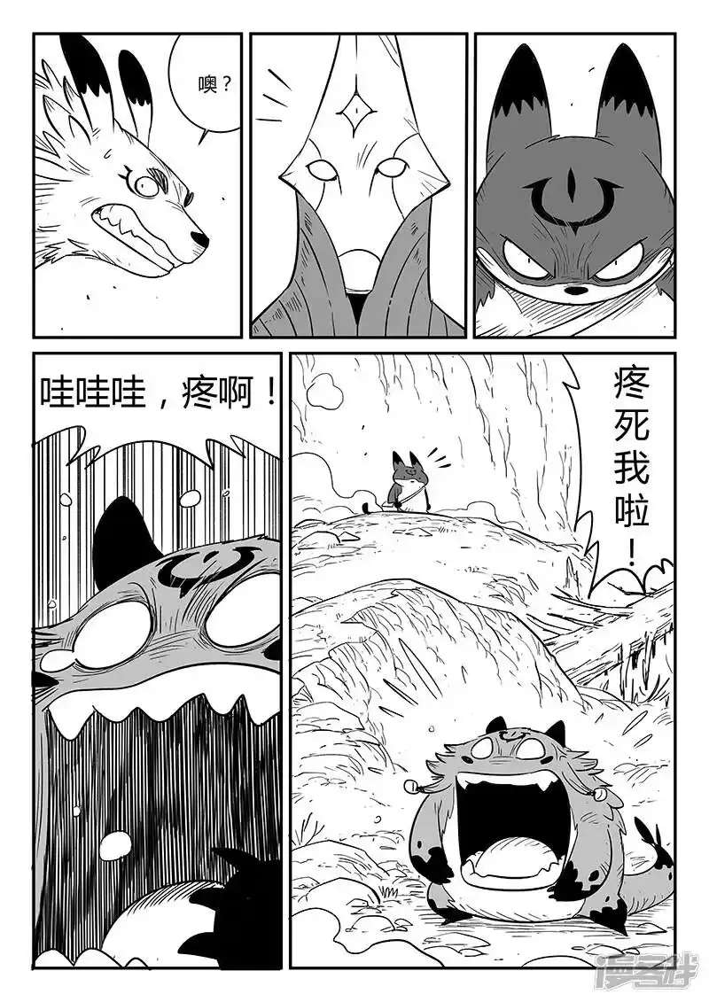 影子猫_h 第223话 那吉的小心思 第5页
