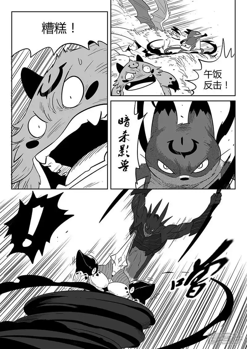 影子猫_h 第223话 那吉的小心思 第9页