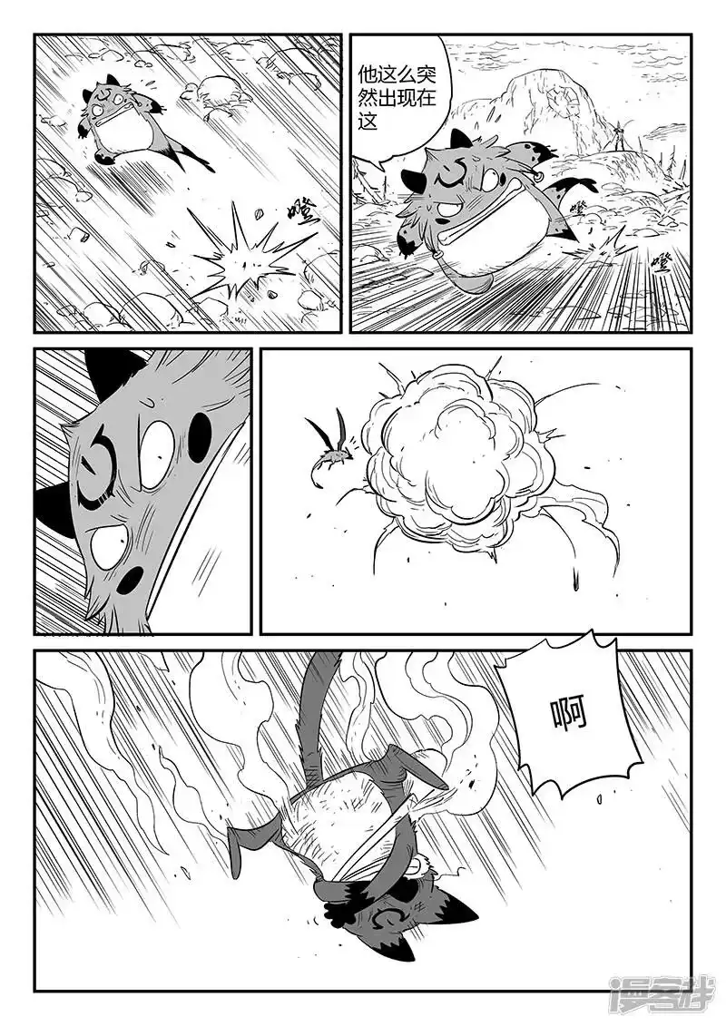 影子猫_h 第224话 猫霸王时刻 第1页
