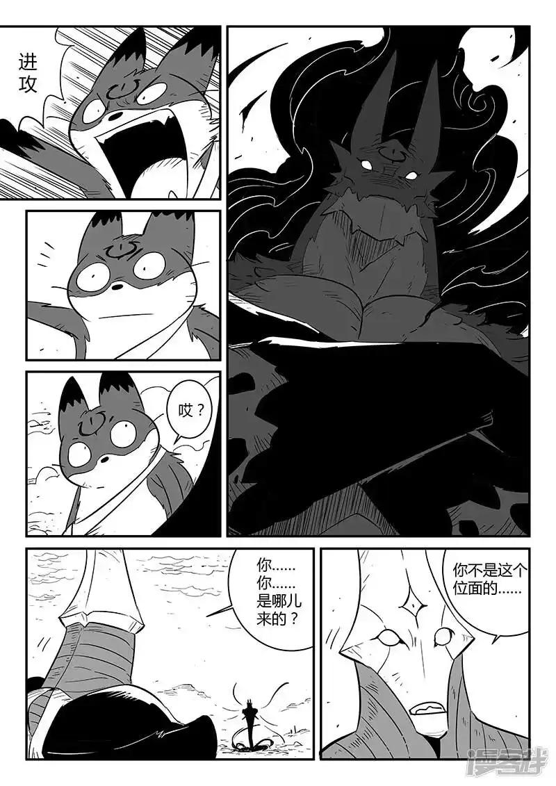 影子猫_h 第224话 猫霸王时刻 第7页