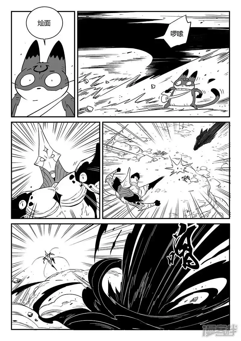 影子猫_h 第224话 猫霸王时刻 第8页