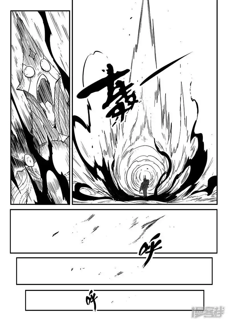 影子猫_h 第225话 梼杌 第2页