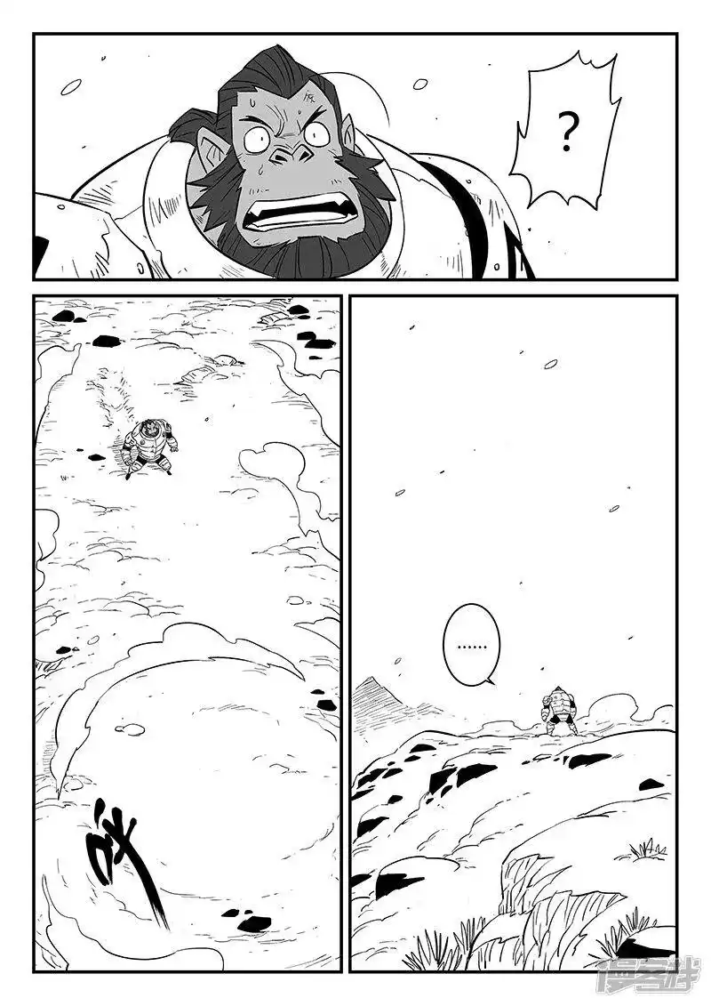 影子猫_h 第226话 帝迦叶大天使 第12页