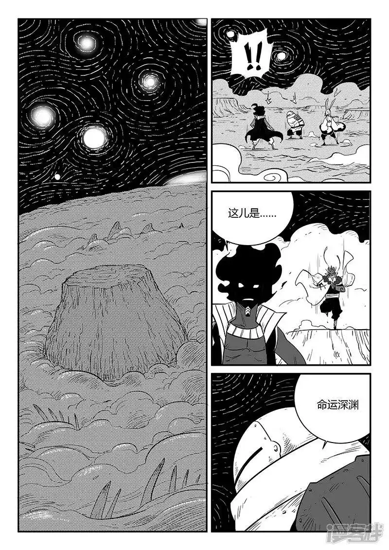 影子猫_h 第227话 命运深渊 第1页