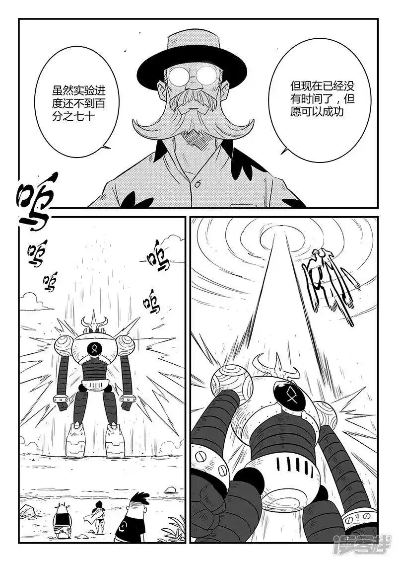 影子猫_h 第227话 命运深渊 第10页