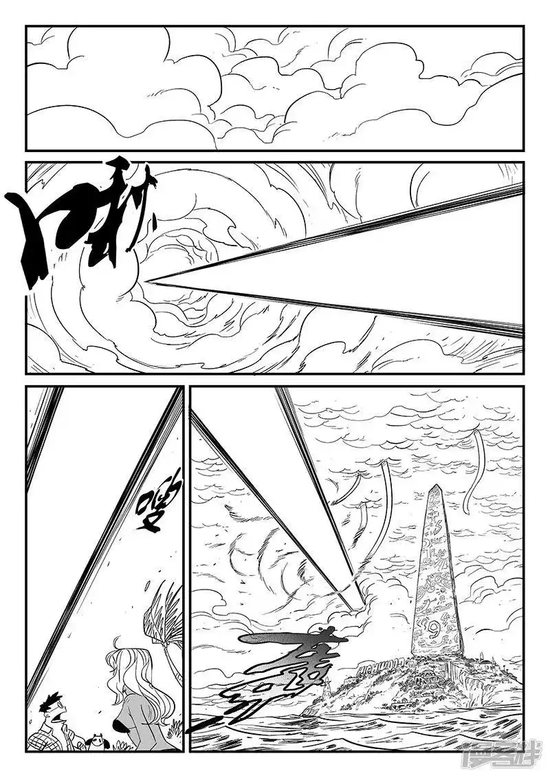 影子猫_h 第227话 命运深渊 第6页