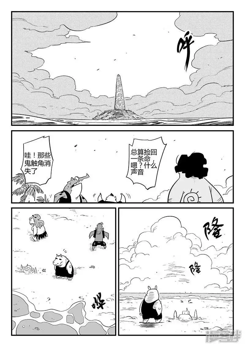 影子猫_h 第227话 命运深渊 第7页