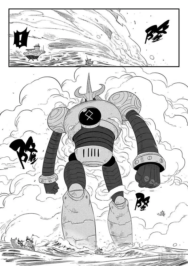 影子猫_h 第227话 命运深渊 第8页