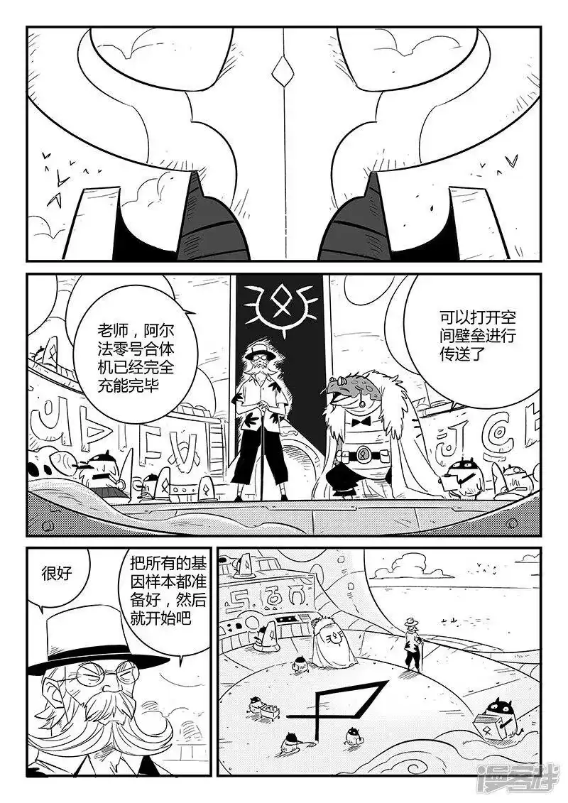 影子猫_h 第227话 命运深渊 第9页