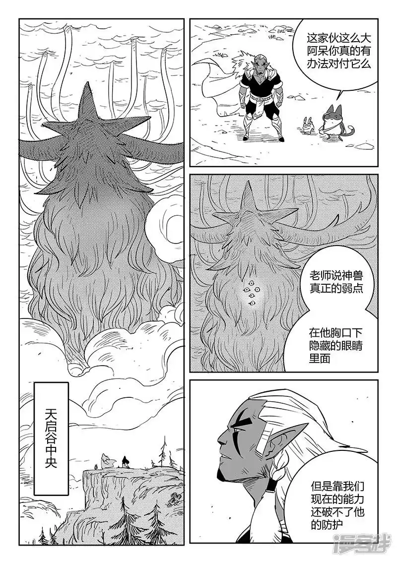 影子猫_h 第228话 最后的尝试 第1页