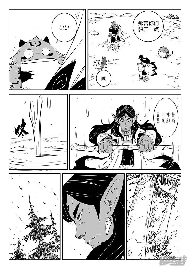 影子猫_h 第228话 最后的尝试 第3页