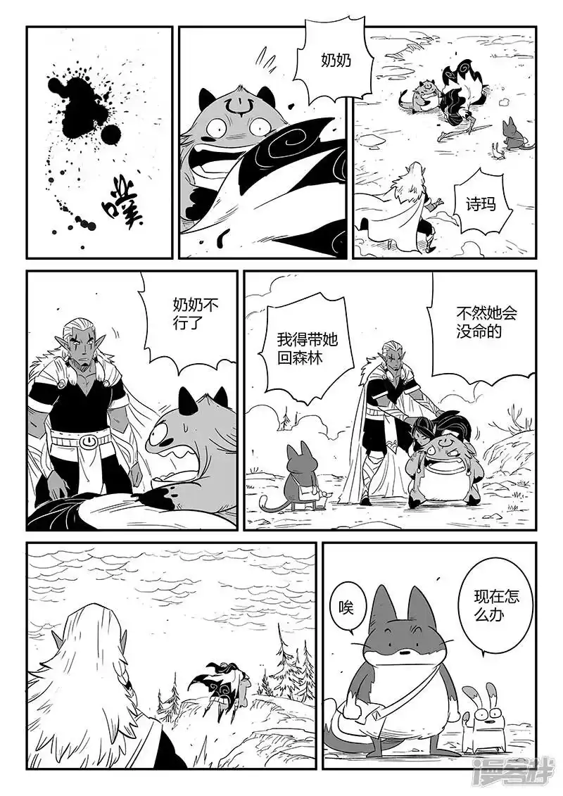 影子猫_h 第228话 最后的尝试 第5页