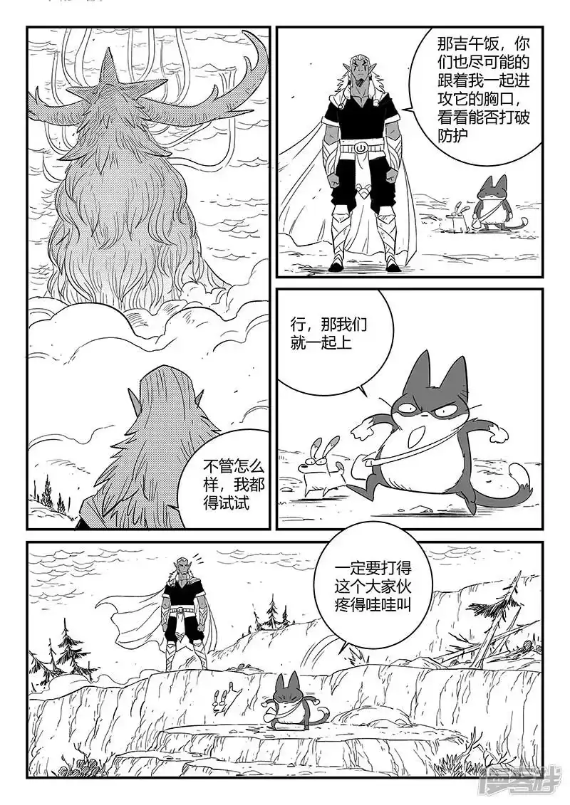 影子猫_h 第228话 最后的尝试 第6页
