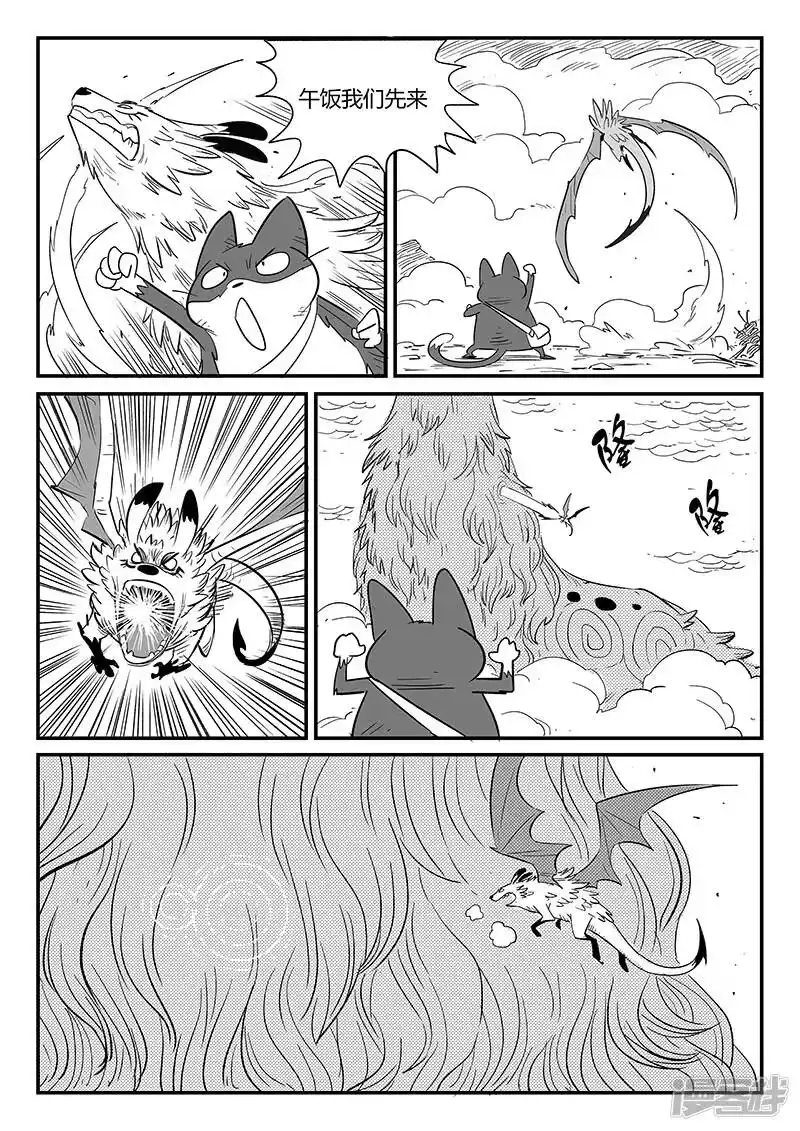 影子猫_h 第228话 最后的尝试 第7页