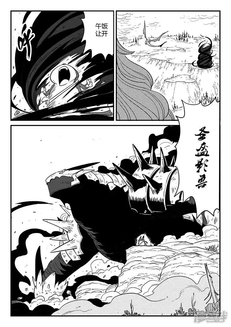 影子猫_h 第228话 最后的尝试 第8页