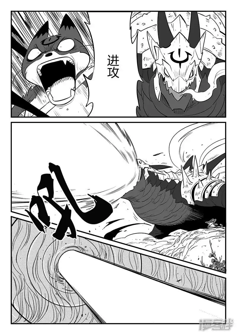影子猫_h 第228话 最后的尝试 第9页