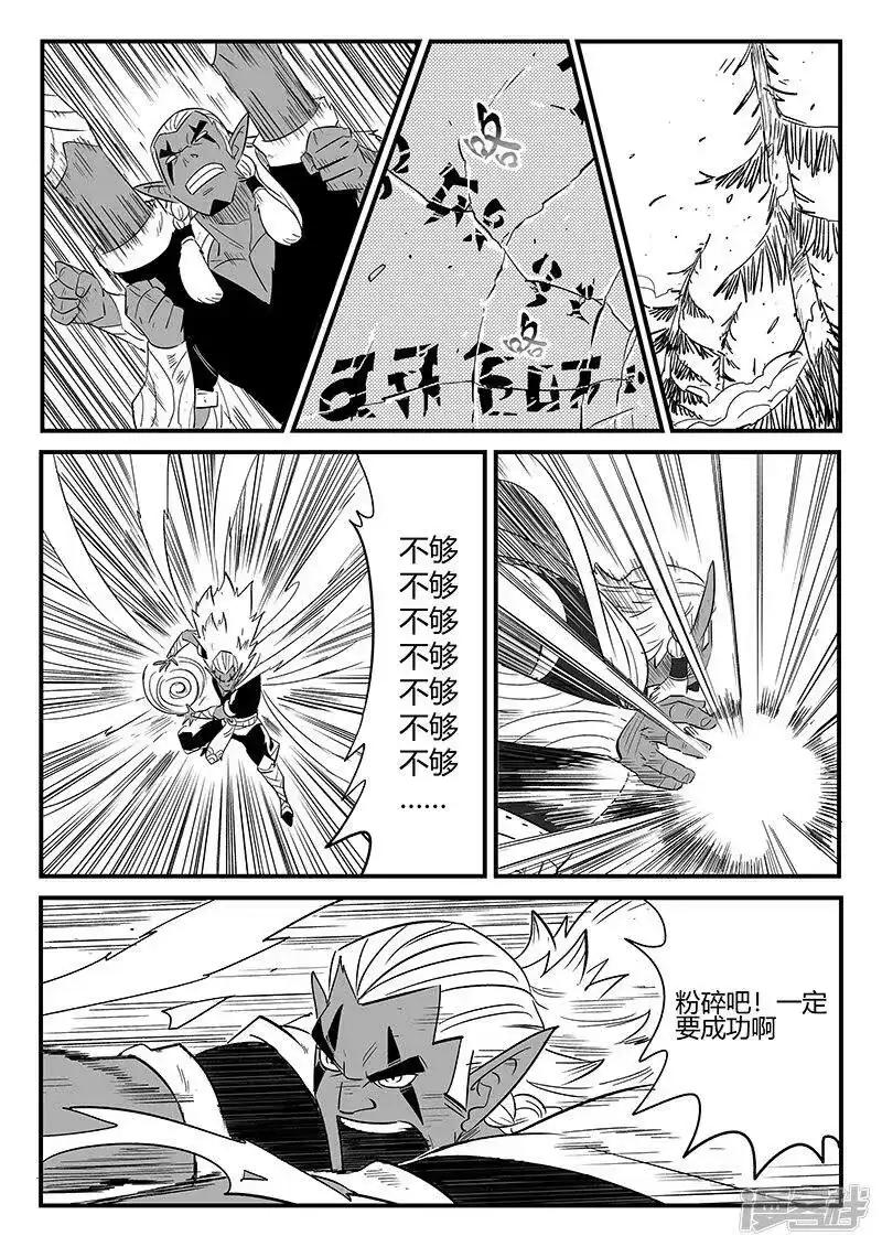 影子猫_h 第229话 阿尔法零号合体机 第1页