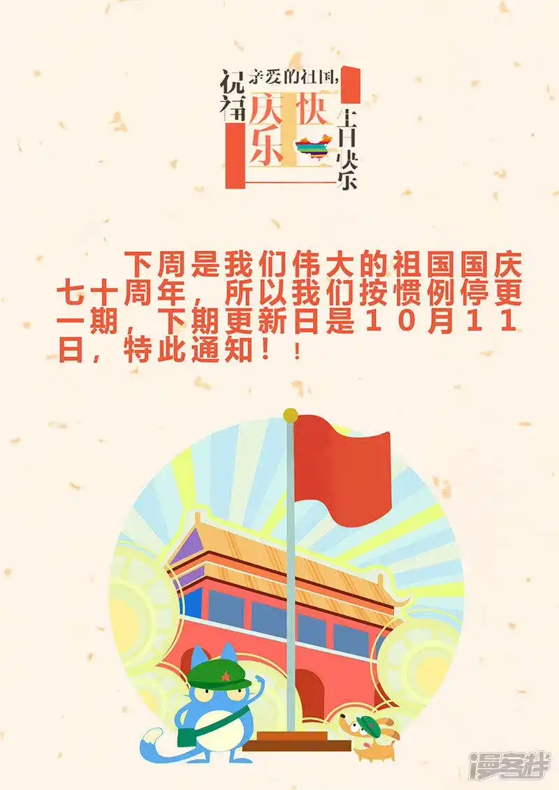影子猫_h 第229话 阿尔法零号合体机 第13页