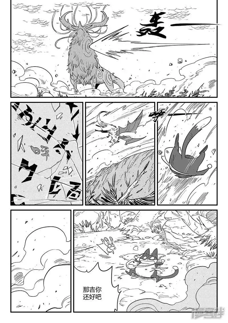 影子猫_h 第229话 阿尔法零号合体机 第2页