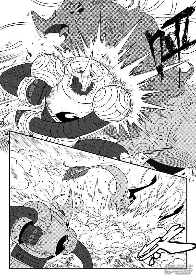 影子猫_h 第229话 阿尔法零号合体机 第9页
