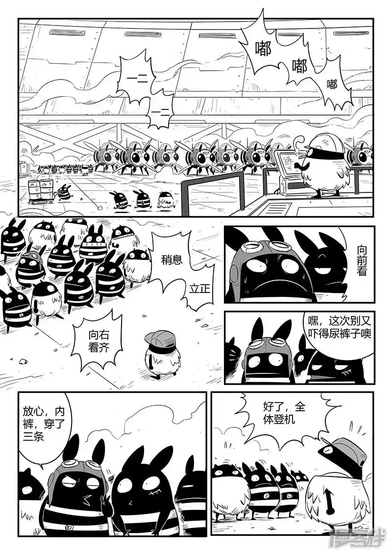 影子猫_h 第230话 勇敢前进吧！冈布林 第10页