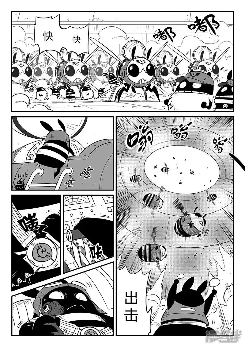 影子猫_h 第230话 勇敢前进吧！冈布林 第11页