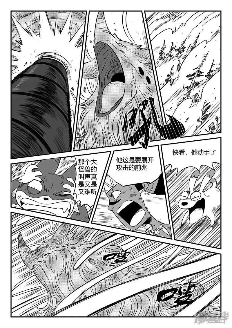 影子猫_h 第230话 勇敢前进吧！冈布林 第6页